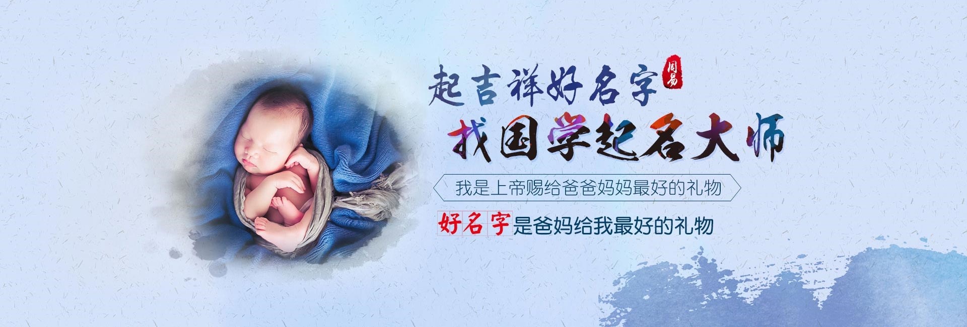 福州权威起名大师-关于我们