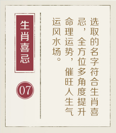 福州权威起名大师-起名流程七
