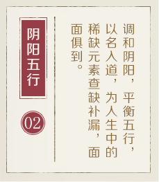 福州权威起名大师-起名流程二